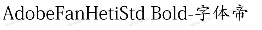 AdobeFanHetiStd Bold字体转换